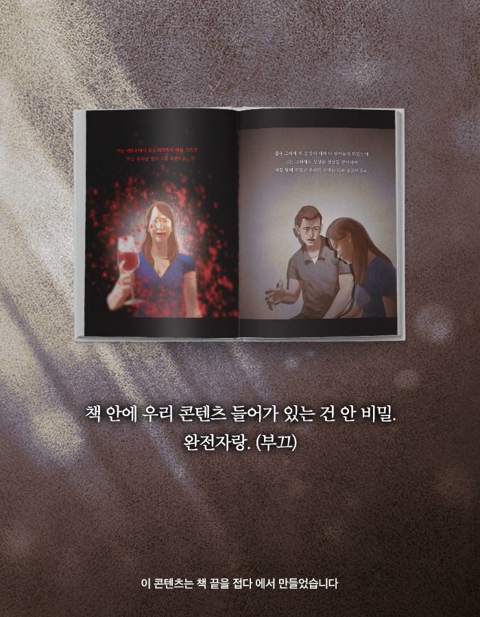 사람을 보면 죽이고 싶다는 강박을 느끼는 여자 | 인스티즈