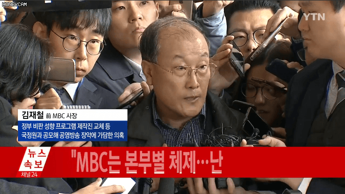 김재철 검찰에서 기자들한테 취조당하는 장면.gif | 인스티즈