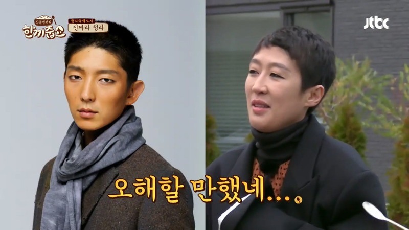 [한끼줍쇼] 게스트 홍진경인데 이준기 왔다고 맘카페에 소문남.jpg | 인스티즈