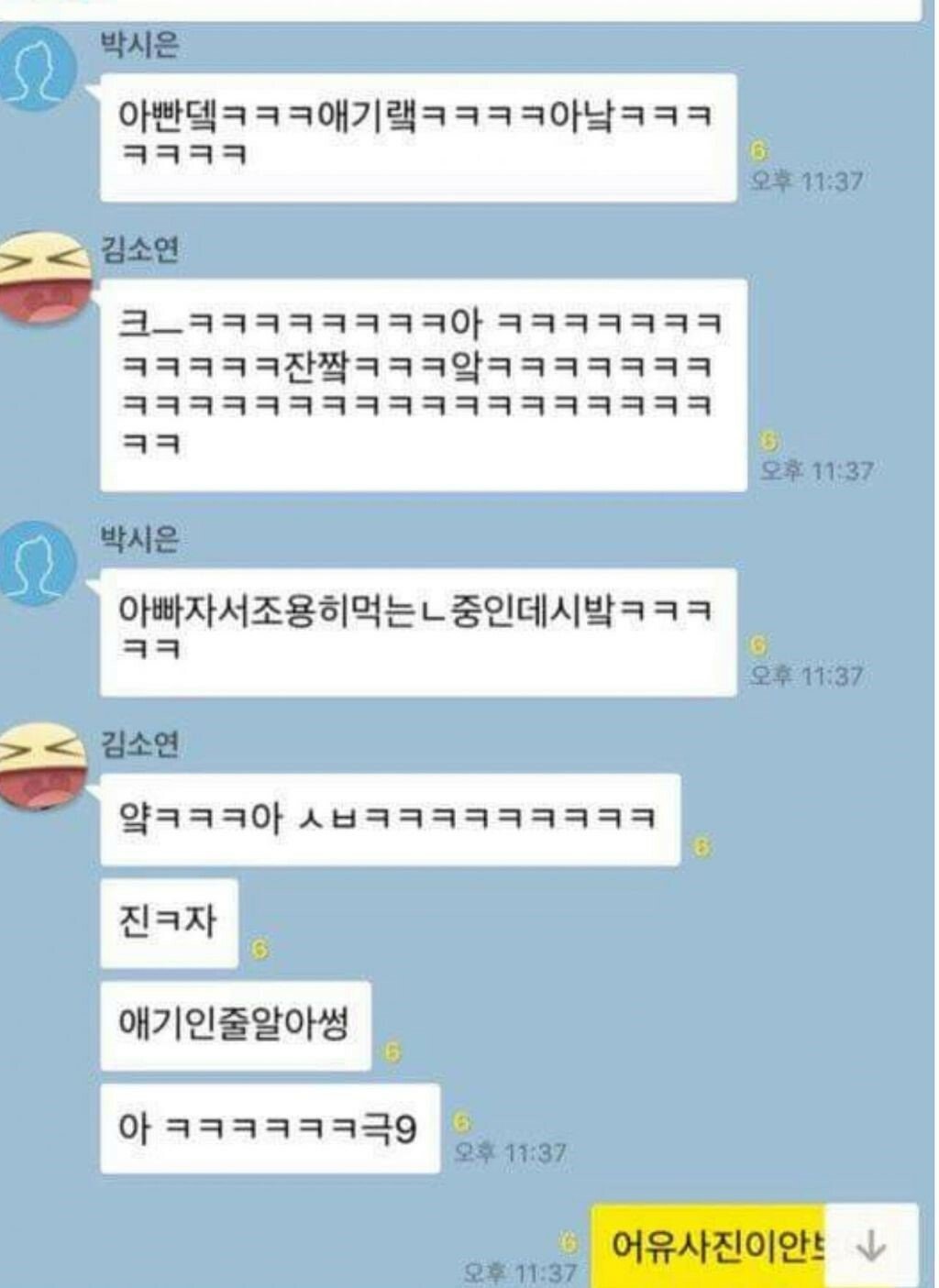 애기 앞에서 라면 먹는 여자ㅋㅋㅋㅋㅋㅋ | 인스티즈