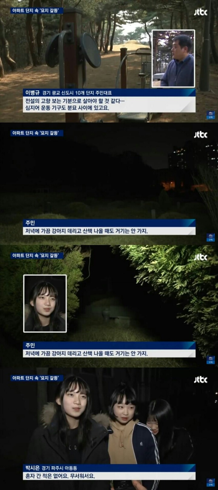 공포의 아파트단지.jpg | 인스티즈