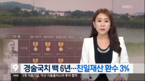 친일파 자손이 문재인을 싫어하는 이유.wow | 인스티즈