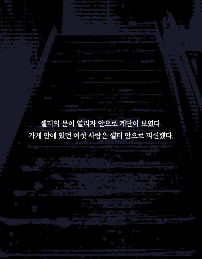[책소개] 같이 들어간 사람과 몸이 바뀌는 기계가 있다면 | 인스티즈
