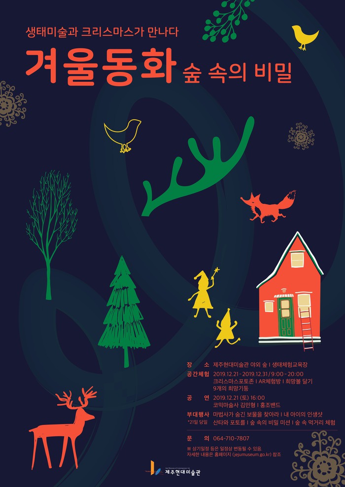 동화숲 이미지