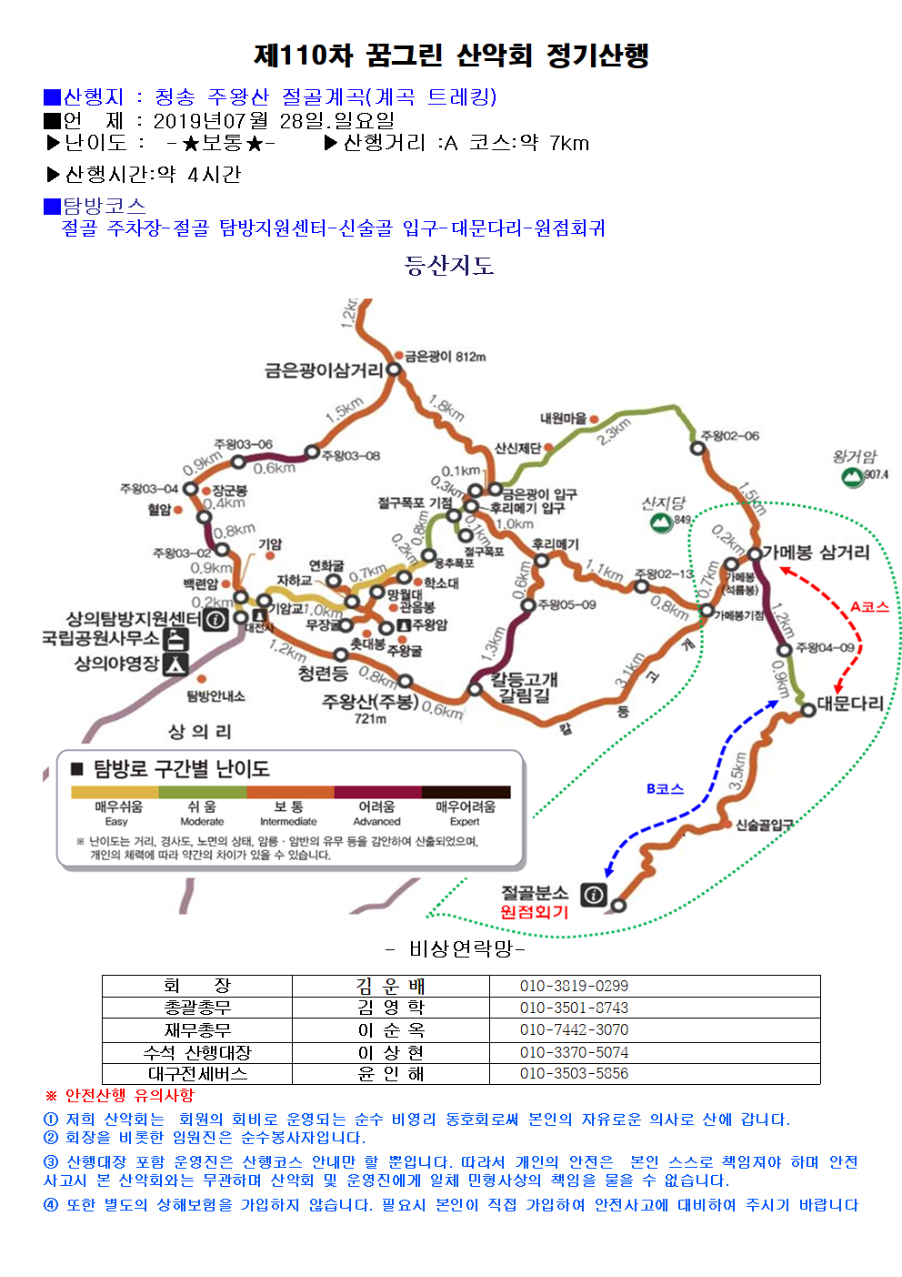 혜성화원 이미지