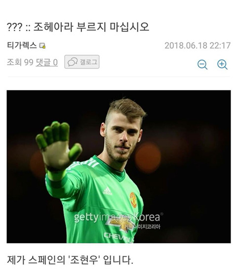 스웨덴전 이후 반응 | 인스티즈