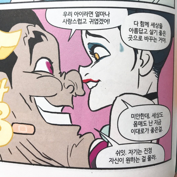 애 낳기 싫다는데 자꾸 말로 요구하면 할리가 쏴버린다 | 인스티즈