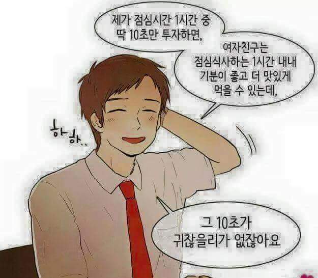 10초의 의미 | 인스티즈