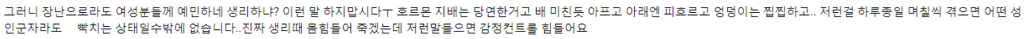 남자가 생리대를 차보았다 | 인스티즈
