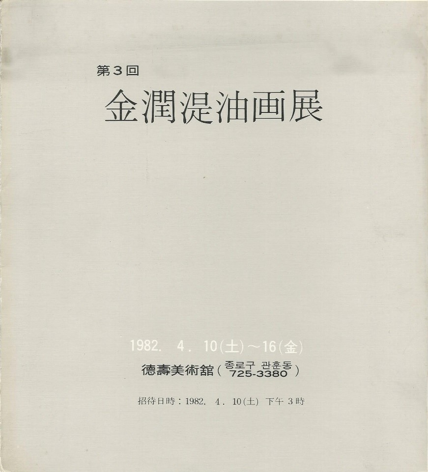 유화전 이미지