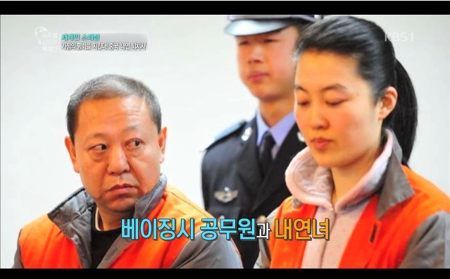 중국의 심각한 사회문제 축첩문화 | 인스티즈