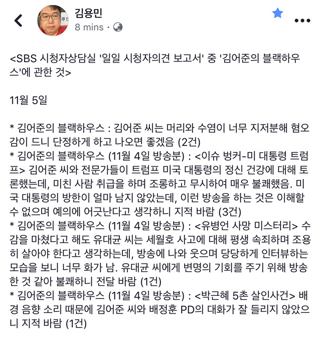 김어준 블랙하우스 정규편성을 위해 우리가 할수 있는 일 | 인스티즈