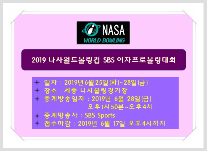 월드볼링프로 이미지