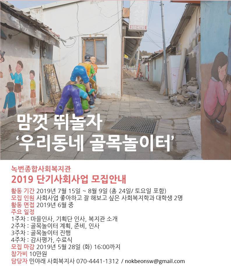 녹번종합사회복지관 이미지