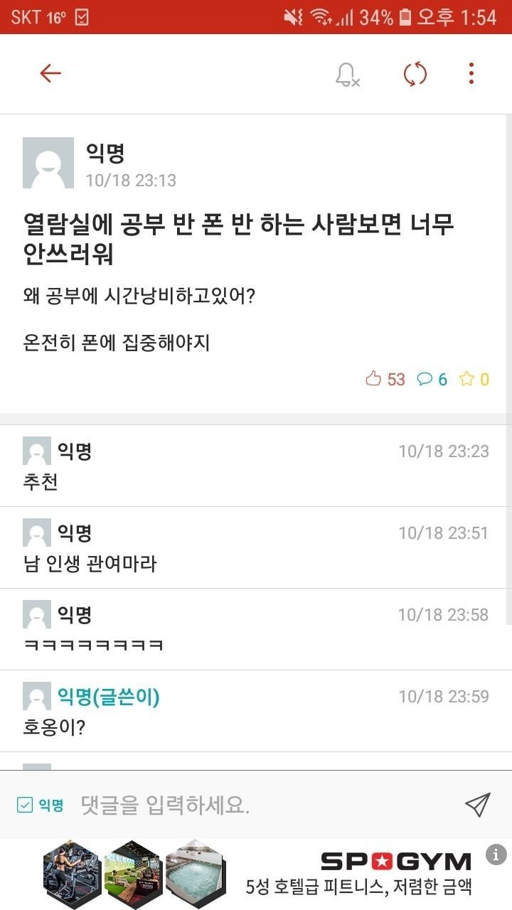 열람실에 공부 반 폰 반 하는 사람보면 너무 안쓰러워.jpg | 인스티즈