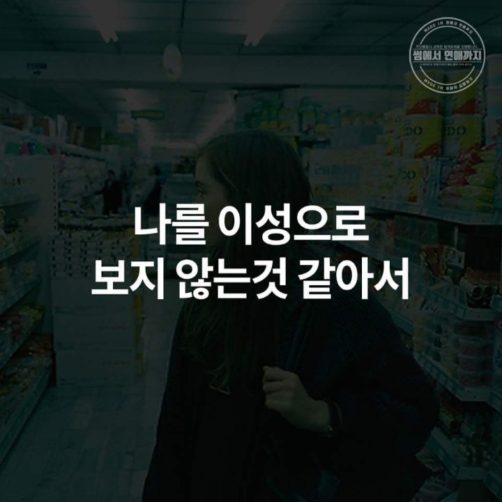 고백을 하지못하는 5가지 이유 | 인스티즈
