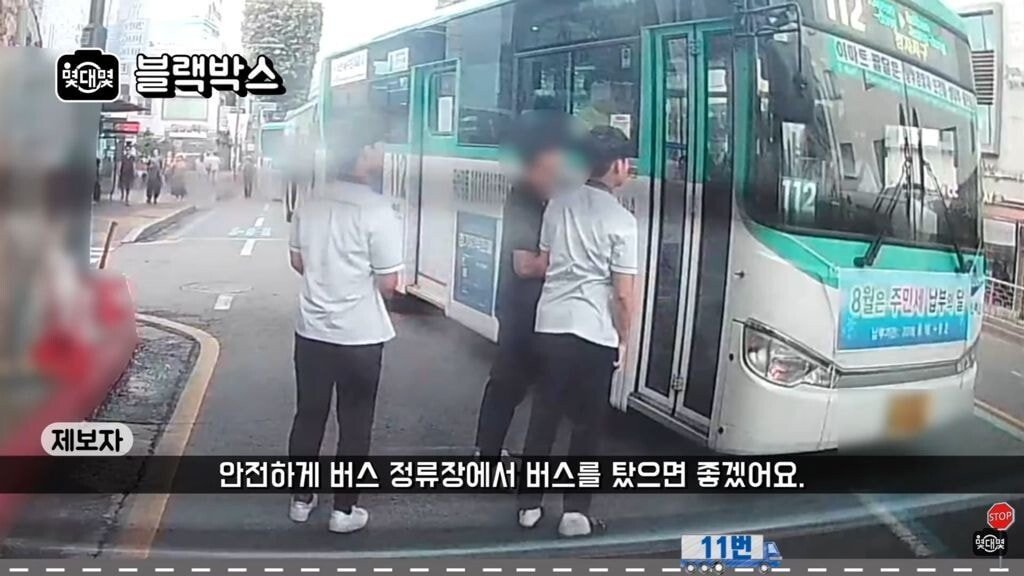 버스에 발로 화풀이하는 학생 | 인스티즈