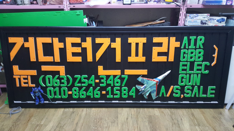 간판25 이미지