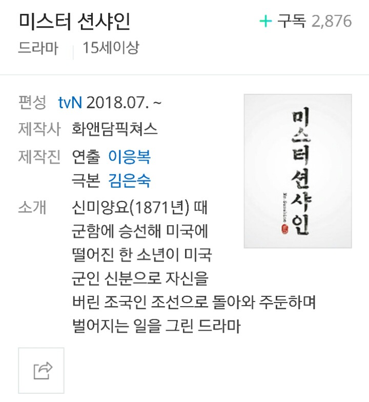 2018 7월 드라마 기대작 조승우 VS 이병헌 | 인스티즈