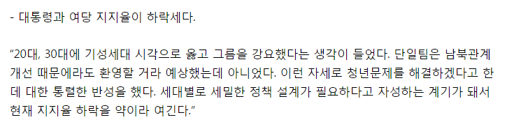 박수현이 대변인으로 지켜본 대통령 문재인 | 인스티즈