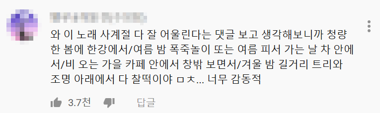 영화OST 같은 노래. 백예린의 미발매곡 Square | 인스티즈