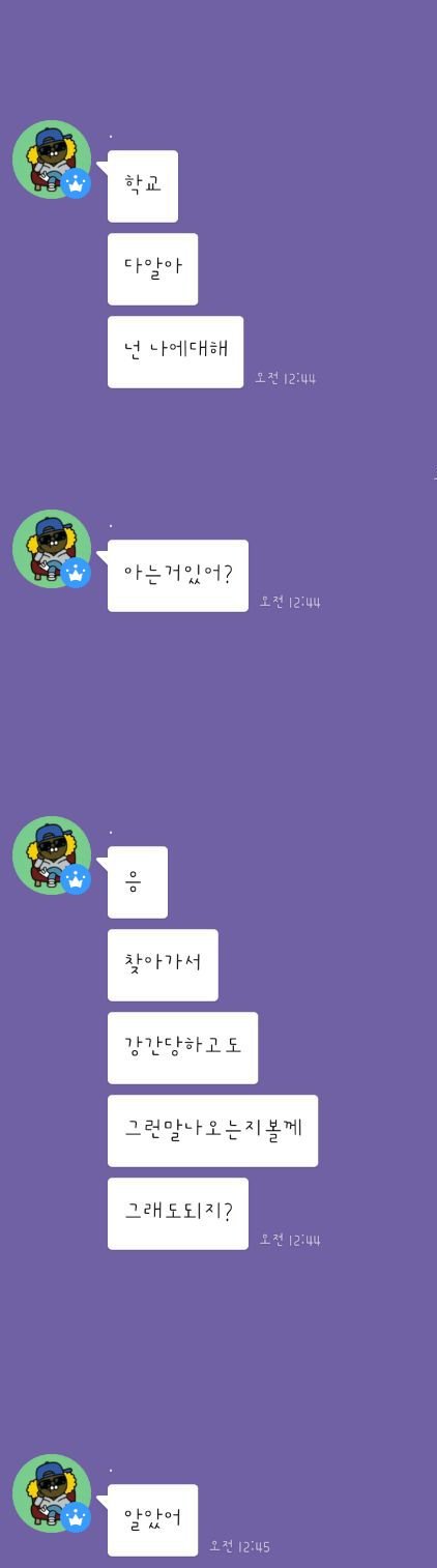 sm엔터테인먼트 관계자 사칭하며 성범죄,협박하는 사람 주의하세요 | 인스티즈