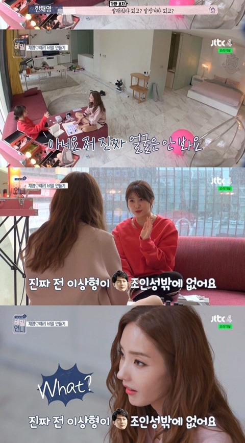 남자 얼굴은 안보는 예리.jpg | 인스티즈