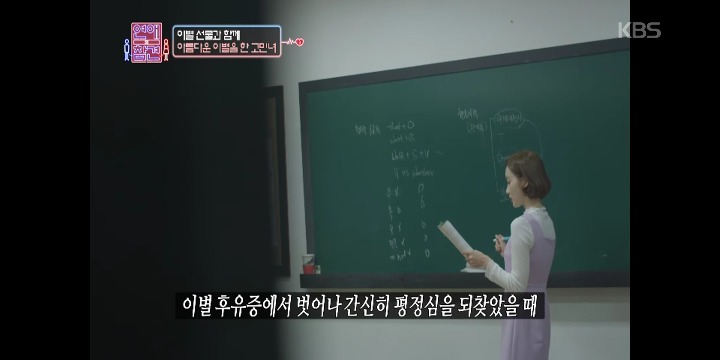 [연애의참견] 우리 다시 사랑할 수 있을까요? -1- | 인스티즈