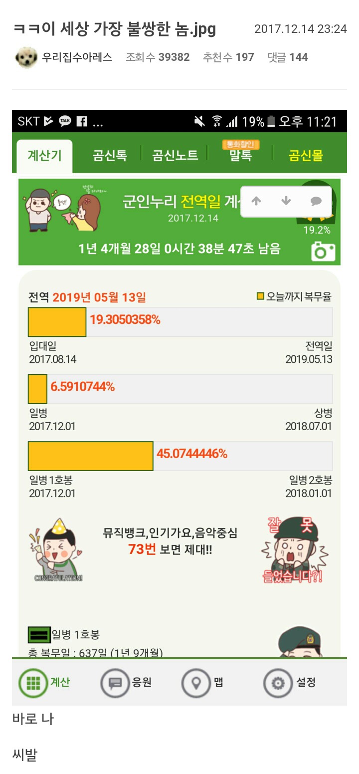 이세상 가장 불쌍한 놈 | 인스티즈
