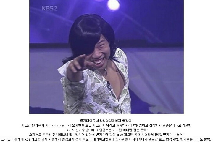 오지헌이 개그맨 된 이유.jpg | 인스티즈