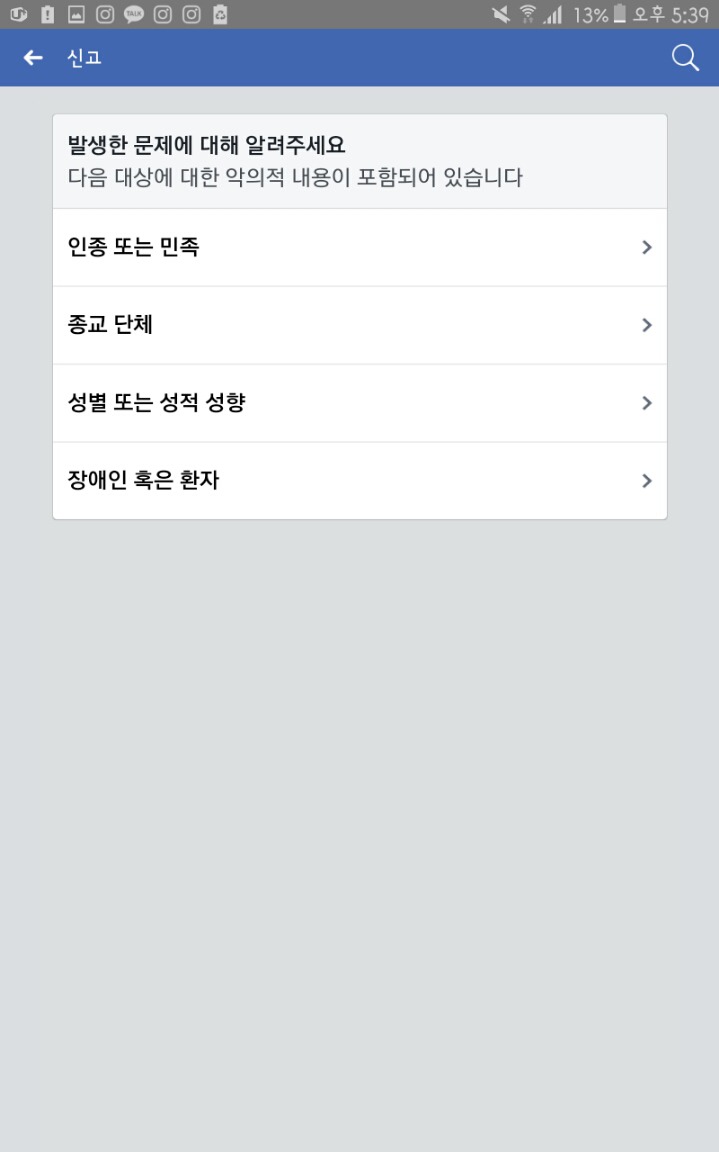 애들아 다같이 유머저장소 신고하자!!!!! | 인스티즈