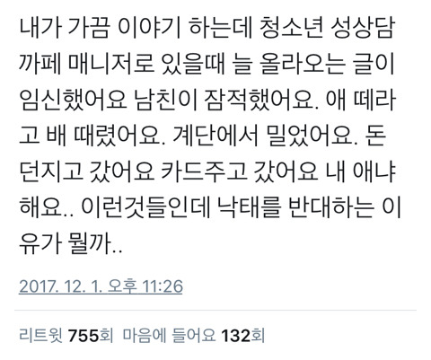 남자는 생명의 소중함따위 관심없음.twt | 인스티즈