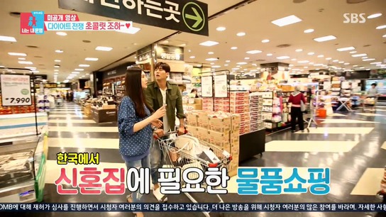 [동상이몽2] 우효광이 추자현에게 초콜릿 얻어내는 방법 .jpg | 인스티즈