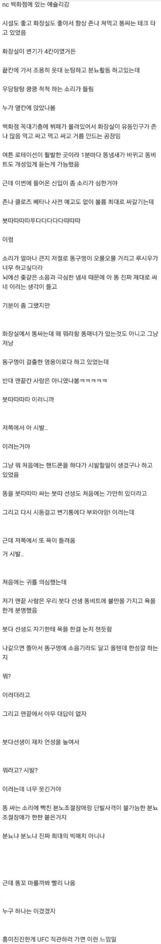 분노조절장애 vs 분뇨조절장애 | 인스티즈