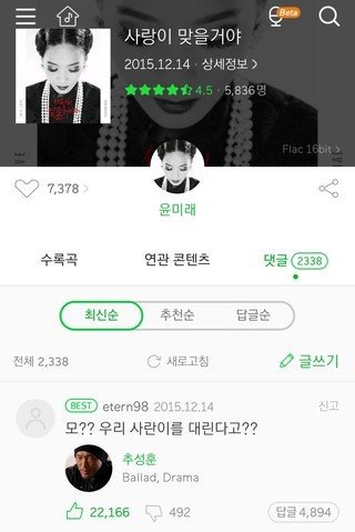사랑이 맞을거야 | 인스티즈