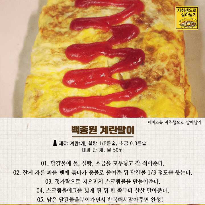 귀찮을 때 딱 좋은 초간단 레시피 모음! | 인스티즈