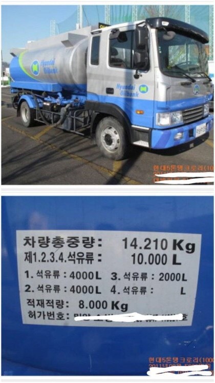 경유 1만리터.jpg | 인스티즈