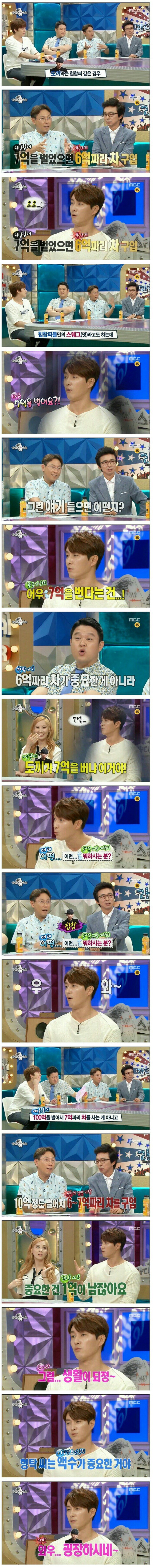 7억 버는 연예인이 부러운 형탁이형.jpg | 인스티즈