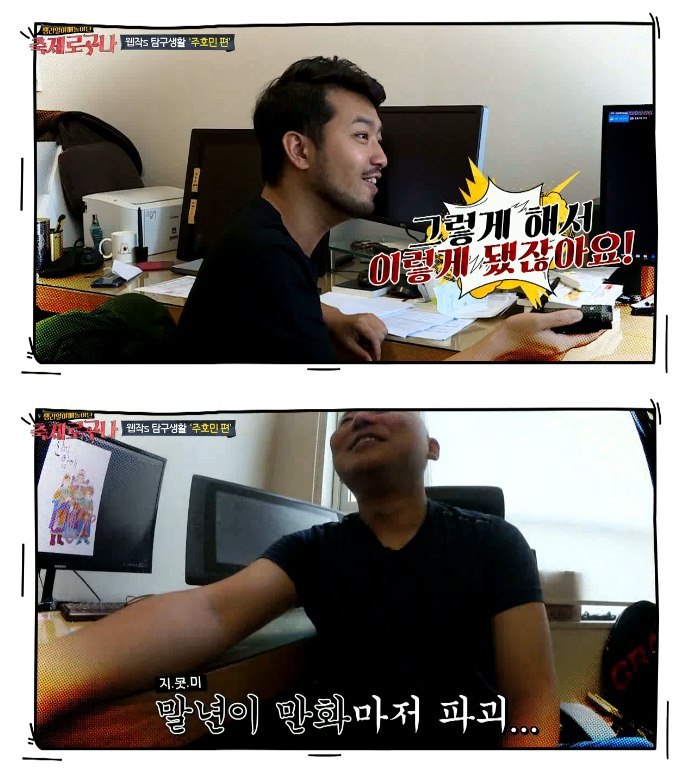 민머리부터 파괴왕까지 주호민 작가를.araboza | 인스티즈