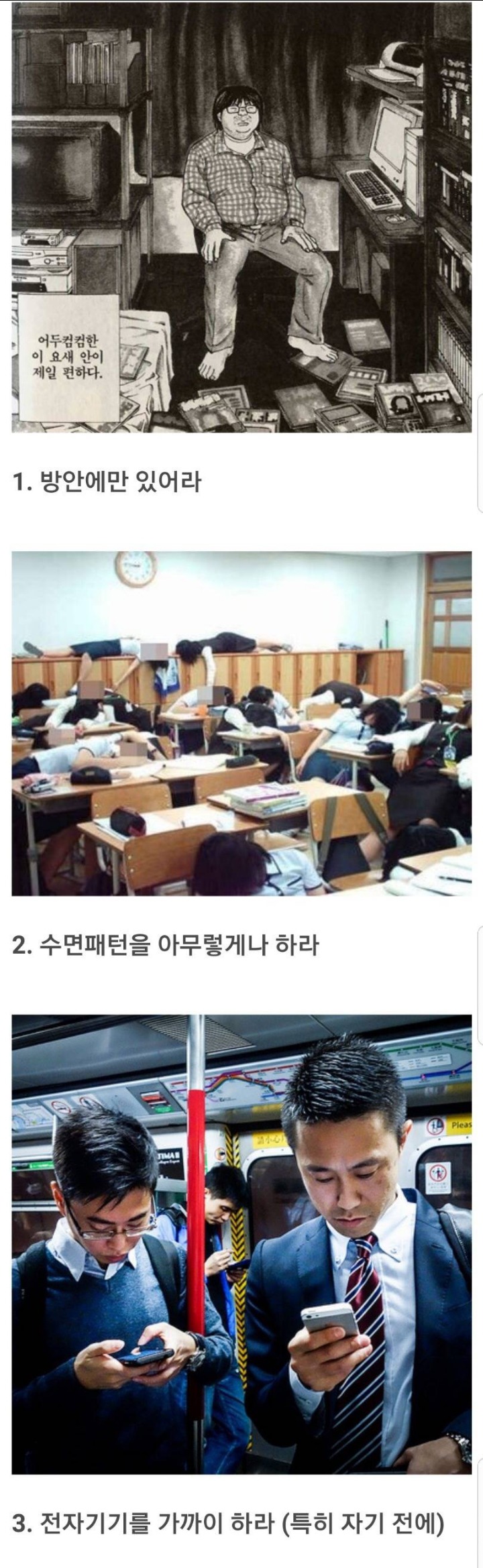 인생을 망치는 다섯가지 방법...jpg | 인스티즈
