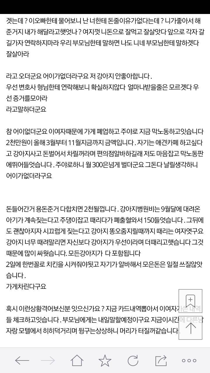 헤어진여자친구 1000만원 체무관계 | 인스티즈