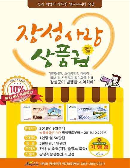 장성사 이미지