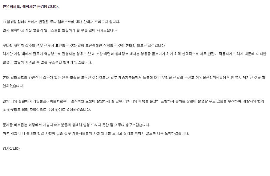 스마일게이트식 갓 운영.jpg | 인스티즈