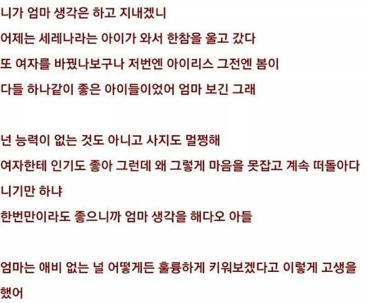 지우야 잘지내니 엄마다 | 인스티즈