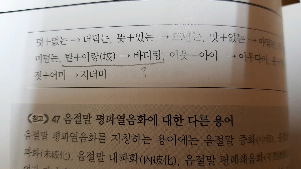 밭이랑반니랑 이미지