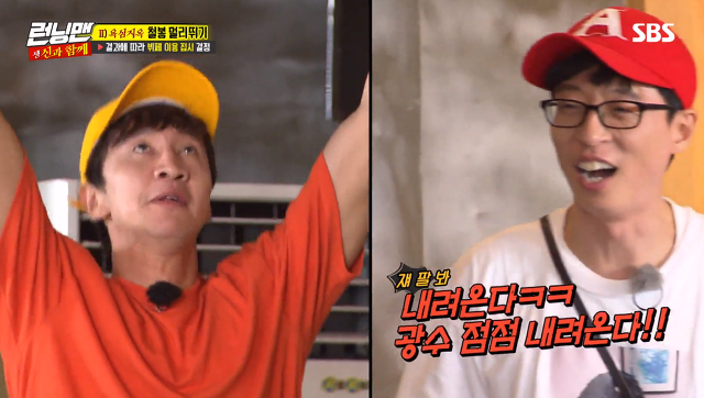 [런닝맨] 일요일에 미친자 광수 | 인스티즈