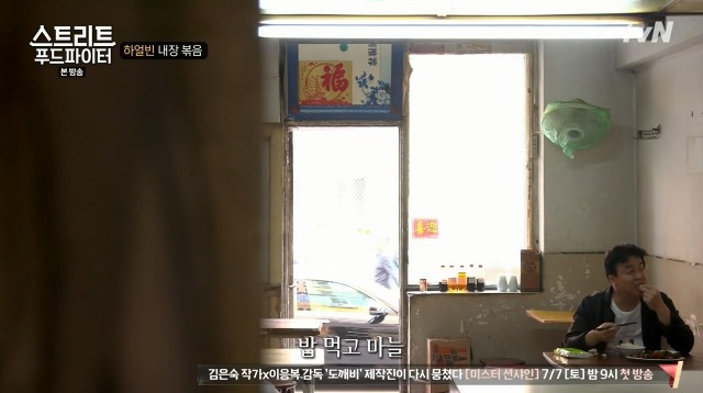 [스트리트푸드파이터] 하루에 두접시만 판다는 내장 볶음 | 인스티즈