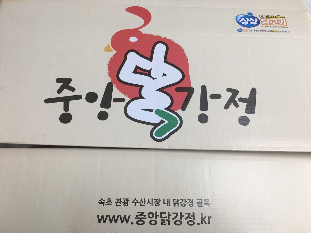 중앙 닭 이미지