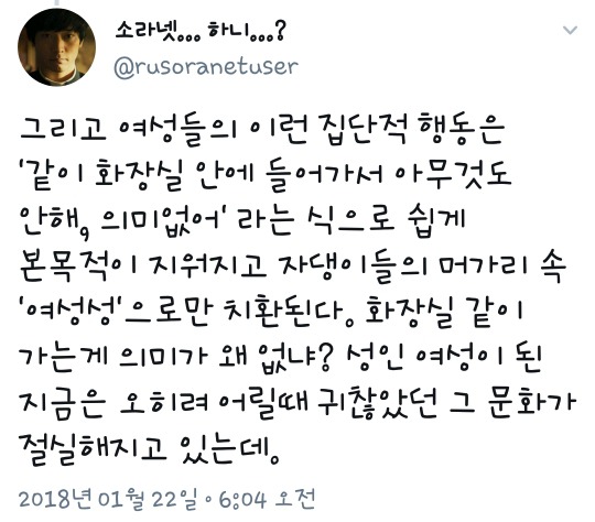 어린시절 여자아이들은 친한 친구 손을 잡고 화장실에 갔다.twt | 인스티즈