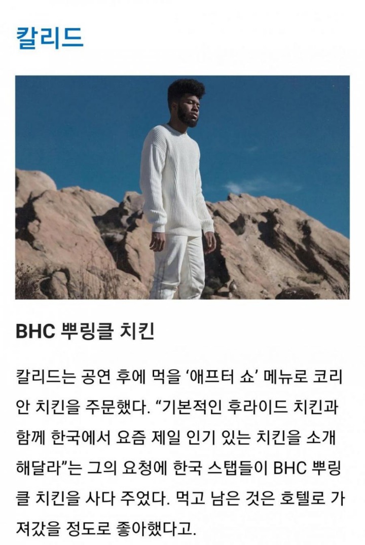해외 셀럽들이 강추한 한국음식들 | 인스티즈